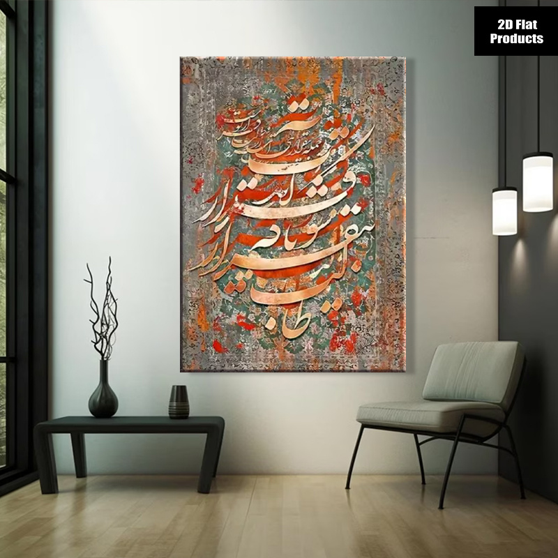 Home Textiles & Decorations - (Sem moldura) 2D, plano, 1 unidade,